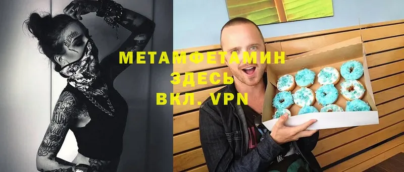 Метамфетамин Декстрометамфетамин 99.9%  Николаевск 